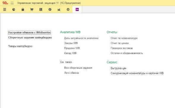 2021-05-28 01-12-17 [КОПИЯ] Управление торговлей, редакция 11.jpg