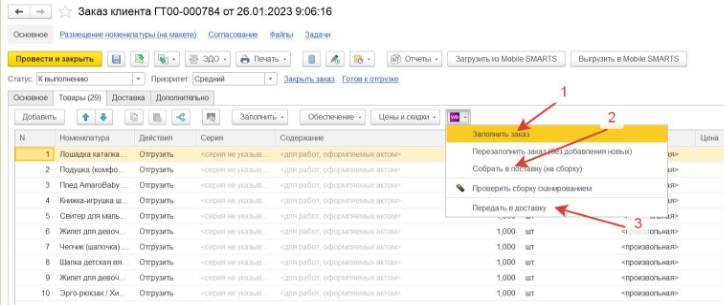2021-06-12 21-52-30 Управление торговлей, редакция 11.jpg