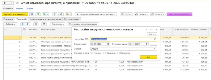 2021-06-12 21-59-03 Управление торговлей, редакция 11.jpg
