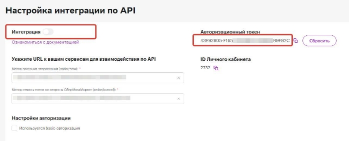 2022-11-28 15-52-02 Кабинет продавца - СберМегаМаркет - Google Chrome.jpg