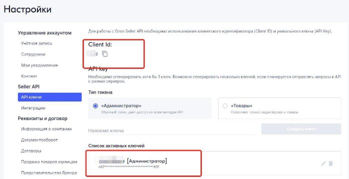 2022-09-05 22-17-03 Ozon  Торговая площадка - Google Chrome (2).jpg