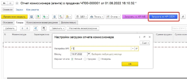 2021-06-12 21-59-03 Управление торговлей, редакция 11.jpg