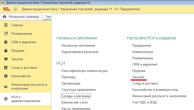 Товары в пути в 1С:УТ 11.4, 1С:КА 2.4, 1С 2.4