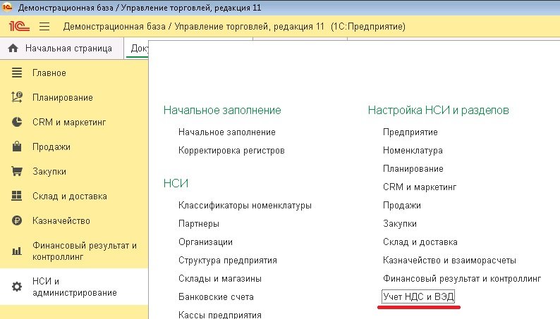 Импортные закупки в 1С:УТ 11.4, 1С:КА 2.4, 1С 2.4