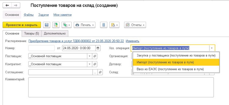 Поступление товаров на склад в 1С:УТ 11.4, 1С:КА 2.4, 1С 2.4
